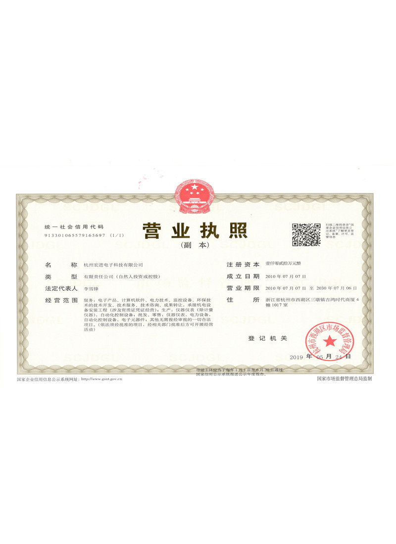 營(yíng)業(yè)執(zhí)照