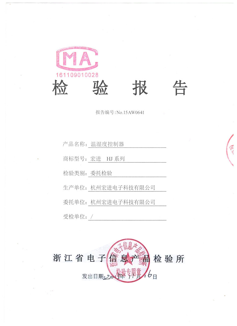 檢驗(yàn)報(bào)告1